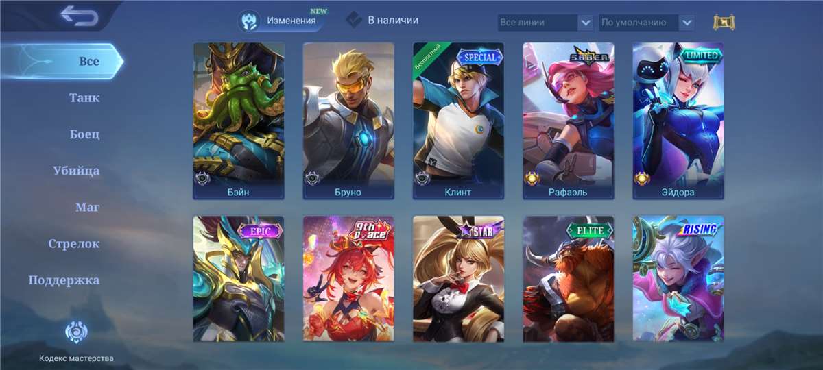 продажа аккаунта к игре Mobile Legends